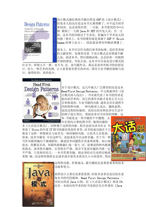 软件设计经典书籍推荐