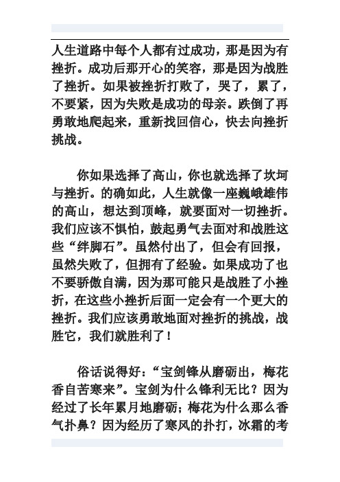 人生道路中每个人都有过成功