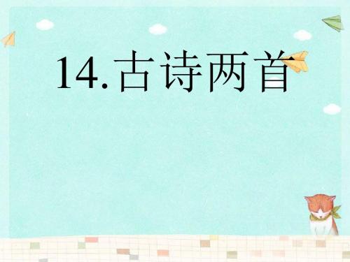 所见课件.ppt