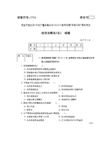 2017年1月2763《经济法概论(农)》国家开放大学电大期末考试答案