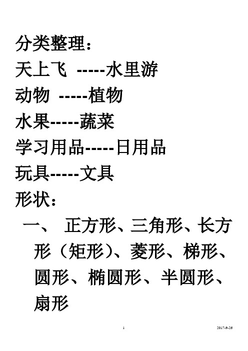 数学词汇