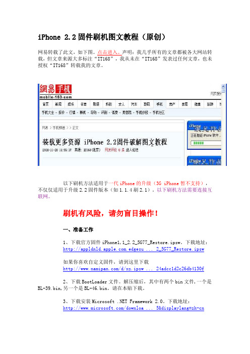 苹果普通版升级教程