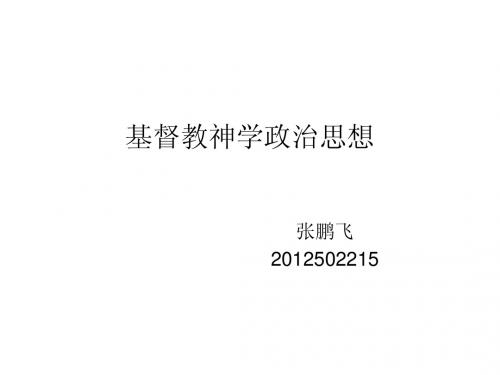 基督教