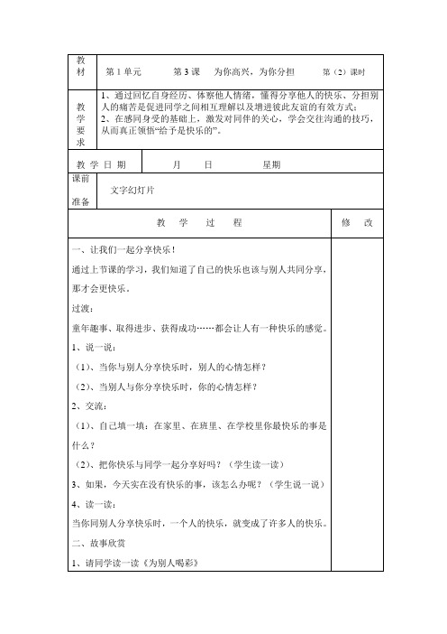 为你高兴,为你分担