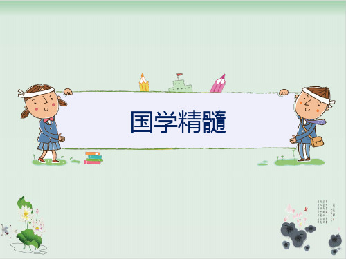 二年级下册语文课件-智救小鸟 全国通用 26张