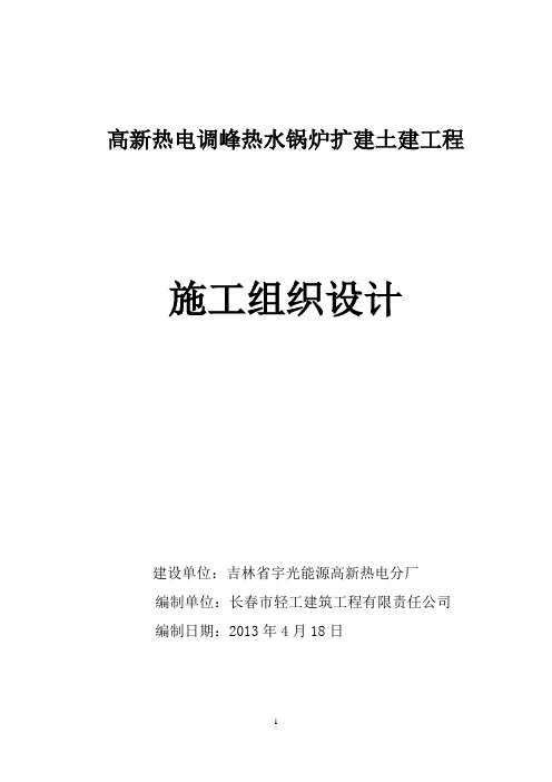 长春轻工围标方案