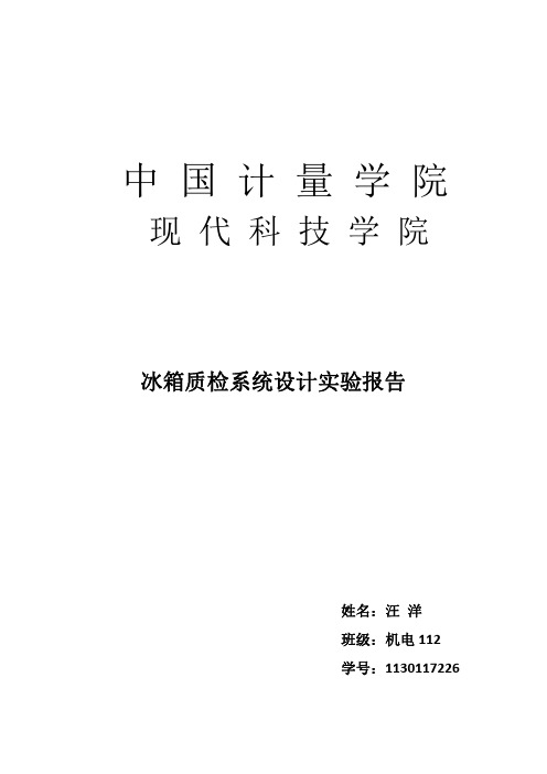 质检