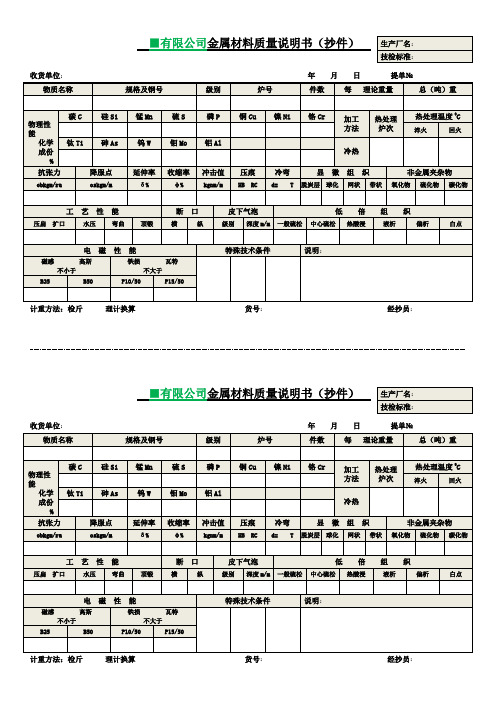 钢筋手抄件