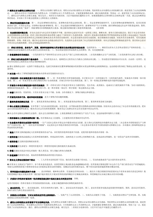 哲学基本问题包括两方面
