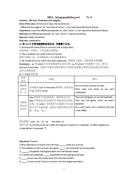 江苏省洪泽外国语学校高一英语导学案：Unit 3 Looking good, feeling good(8)(牛津译林版必修1)