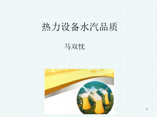 18水汽品质