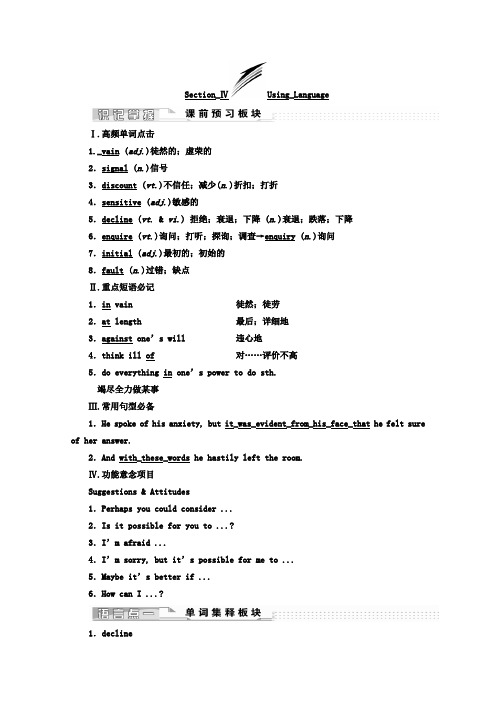 高中英语(人教版选修10)教师用书：Unit 5 Section_Ⅳ Grammar_-_Writing(含答案)