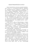 羽丰鸽业简介