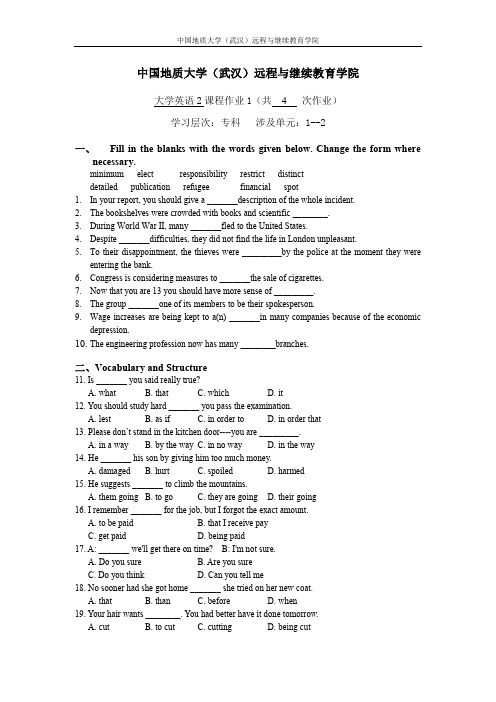 大学英语2阶段性作业1