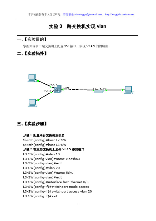 rcna实验5  跨交换机实现vlan