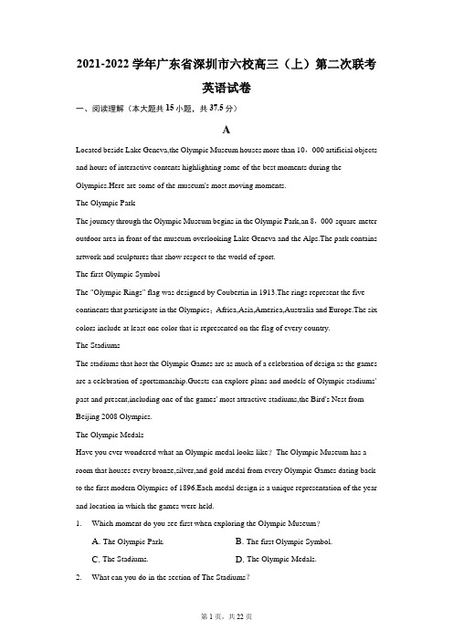2021-2022学年广东省深圳市六校高三(上)第二次联考英语试卷(附答案详解)