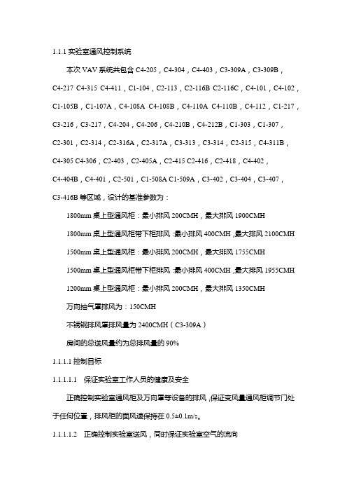 VAV技术需求