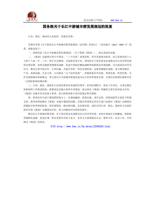 国务院办公厅关于印发机关事业单位职业年金办法的通知-国务院行政法规