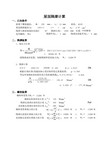 8轻钢厂房隅撑计算090701