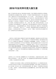 2019年如何和印度人谈生意不得不知的策略 - 副本