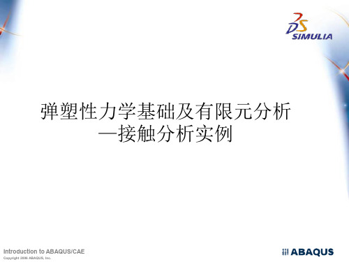 弹塑性力学基础与有限元分析-接触分析实例