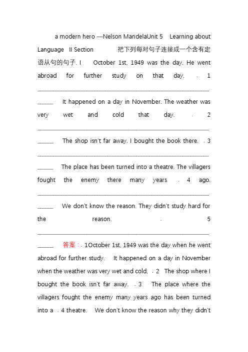 2014-2015学年高中英语(人教版 十二省区,必修1)课后强化作业Unit 5 section 2 Word版含答案