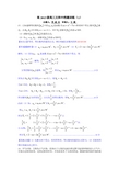 高2013级高三文科中档题训练1(教师版)