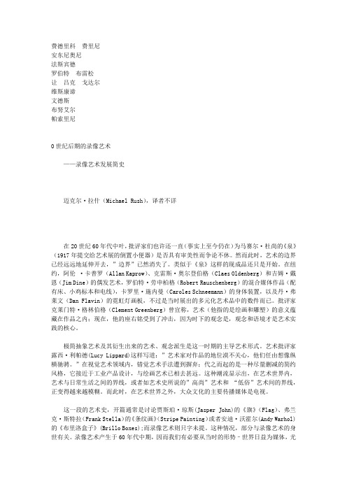 录象艺术发展简史——电影