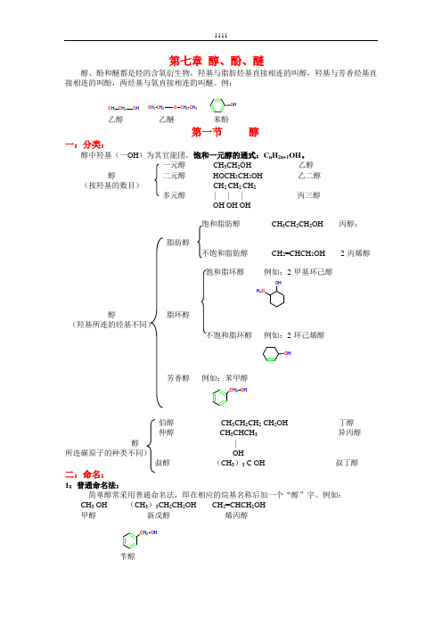 醇酚醚