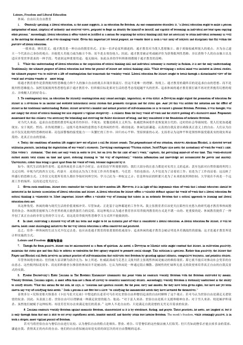 (完整word版)博士英语课文翻译Unit 6分栏