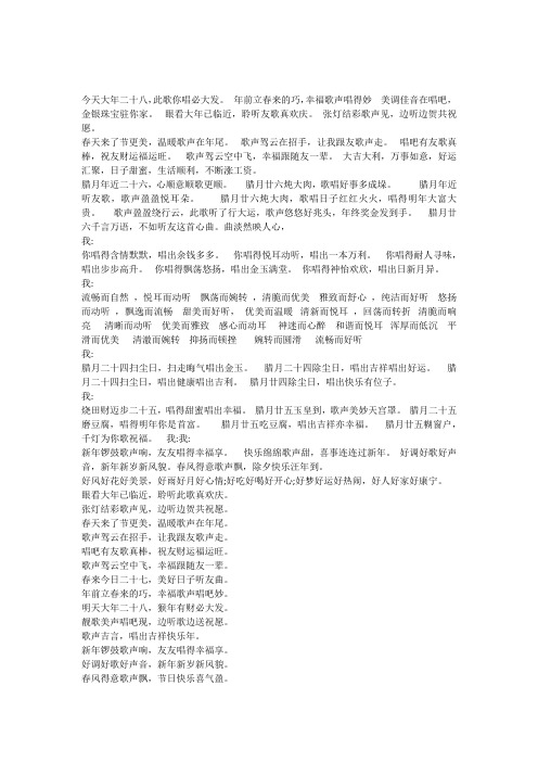 猪年歌评语3-6