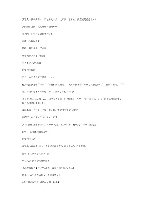 范伟语录