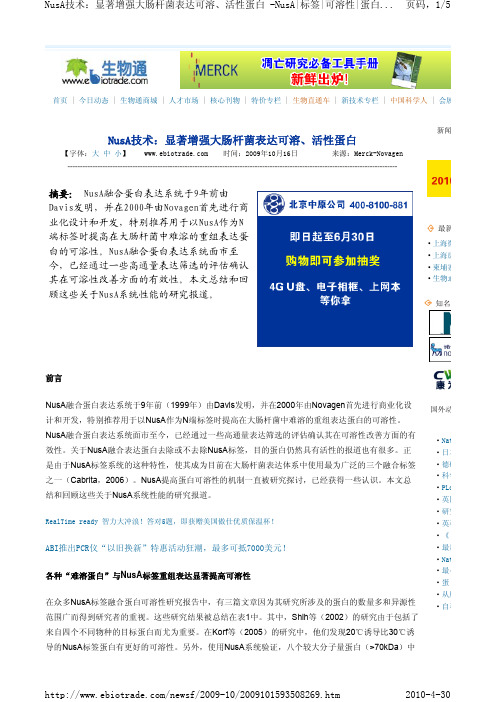 Nusa标签