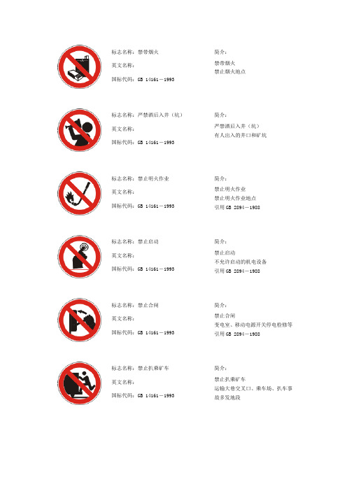 标志名称