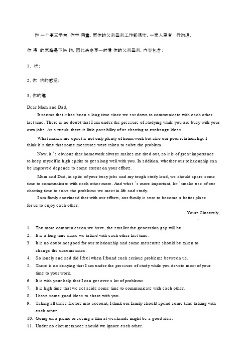 完整版高三英语作文练习及范文