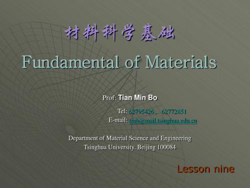 清华大学-材料科学基础_09