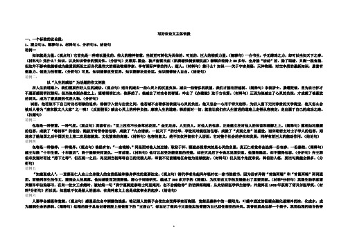 如何写好议论文主体语段