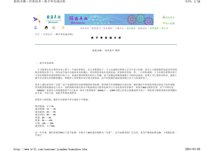 换手率