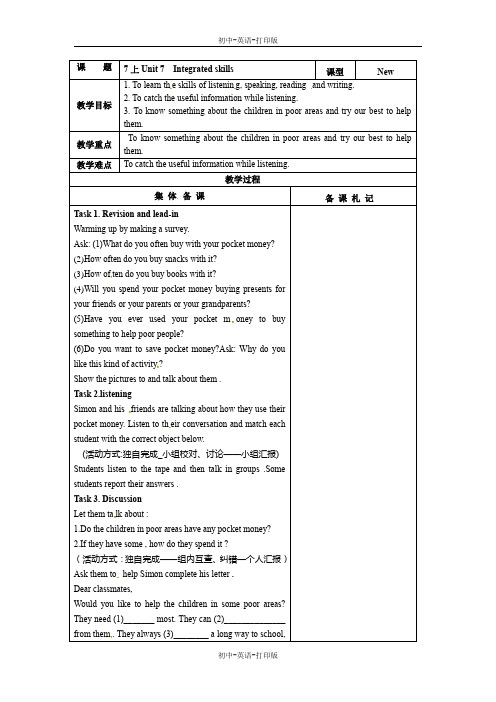 牛津译林版-英语-七上-教案：7单元    Integrated skills