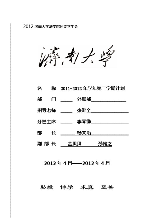 淘宝大赛    策划书