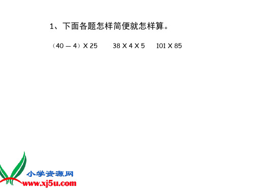 连减的简便运算