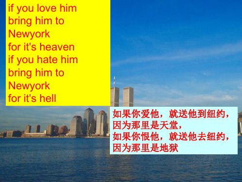 吴老太爷进城课件