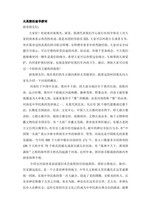 太昊陵