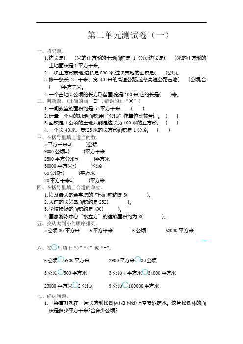 人教版四年级数学上册第二单元测试卷附答案