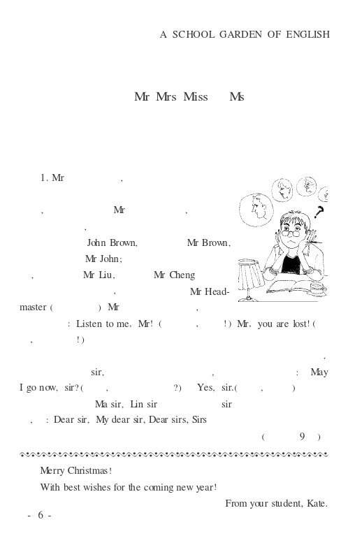 话说Mr、Mrs、Miss和Ms