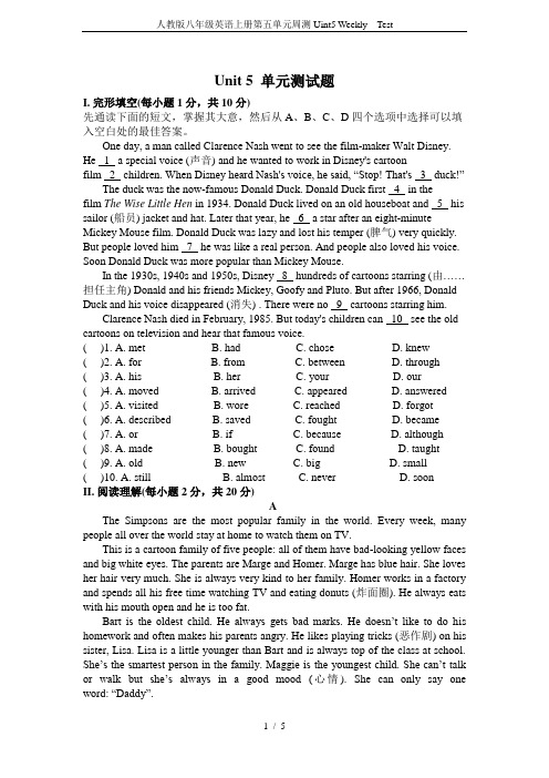 人教版八年级英语上册第五单元周测Uint5 Weekly  Test