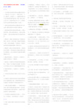 学前儿童家庭教育复习纲要精简版