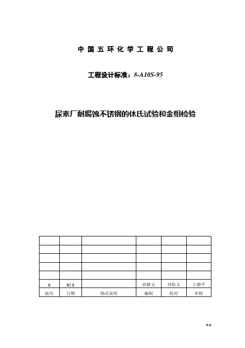 8-A10S-95