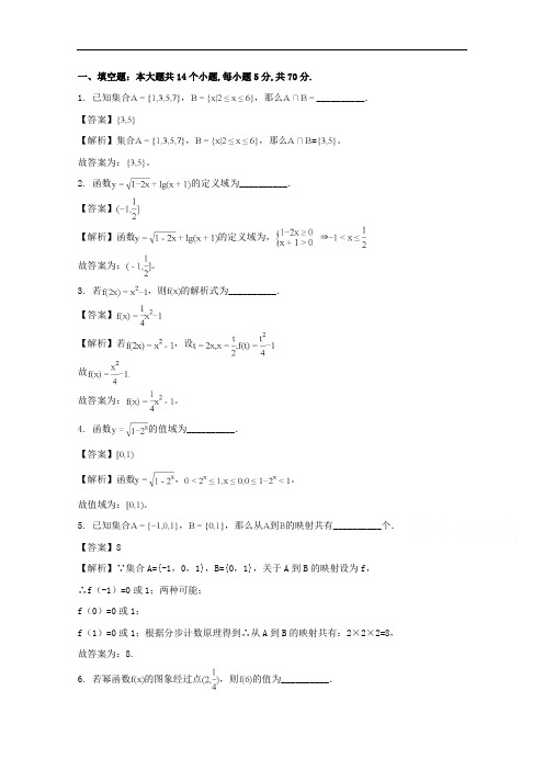 2017-2018学年高一上学期数学期中考试数学试题