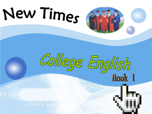 新时代大学英语Unit 8 Holidays
